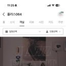 플러스064 이미지