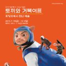 토끼와거북이2 이미지