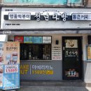 교차로다방 이미지