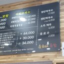 춘희네족발 - 연수구 컨벤시아대로 70 | 춘희네족발