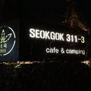석곡311카페