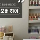 히어네일 이미지