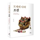 모자나라 이미지