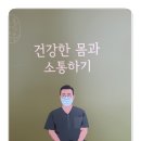 365소통한의원 이미지