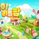 팩토리팜