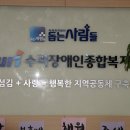 수리장애인종합복지관 이미지