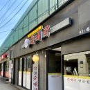 일월순대국