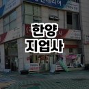 대한지업사 이미지