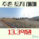 센텀큐시티공인중개사사무소 | 김해 주촌선천지구 준주거지역 토지 매매 개별공시지가 수준, 경매보다 싼 투자 기회