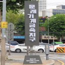 경인로 이미지