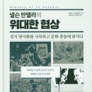 [후기] 여행 책 읽는 동아리 -남아프리카공화국
