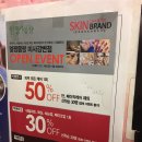 얼짱몸짱 미사강변점 유기농 보습케어관리 받고 왔어요