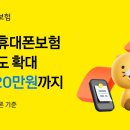 손해보험1_카카오페이