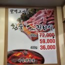 팔백고기집 이미지