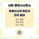 서화 행정사무소 이미지