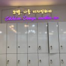 코벨헤어 본점_꼼꼼하고 섬세한 미용실 찾는다면 여기! 볼륨매직 도하 디자이너 후기