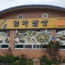 엄마밥상 이미지