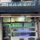 덕산산오징어