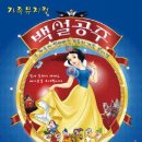 뮤지컬 백설공주 네이버블로그