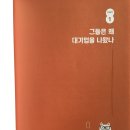 아이디어위즈벤처스 | 나는 아이디어 하나로 사업을 시작했다.박유연 (1~20)