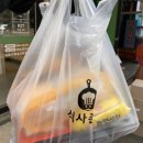 식사준비 답십리점 이미지