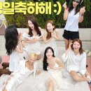 17주년 기념 모인 소녀시대 단체사진. (feat.유리) 이미지