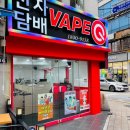 부산 민락 전자담배 쿠다모노상 유바리 멜론 액상 리뷰 / 쿠다모노상 유바리 멜론 베이핑 후기