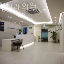 김동현치과의원 이미지
