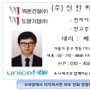 위본건설(주) 이미지