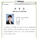 [2급과정] 자기주도학습코치상담사 2급 이미지