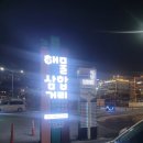 세상에 이런포차 | 여수 낭만상회 33번포차에서 해물삼합 맛있게 먹고 왔어요