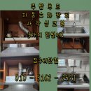 세븐일레븐 강릉홍제한신점 | 하남 아티잔 엠보 사각 싱크대볼 교체 비용 주방후드 자동소화장치까지