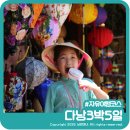 일로5일시장(2) | 다낭 3박5일 자유여행 코스 처음 가도 동선 편한 일정