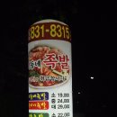 착한우리동네족발 이미지