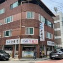 석사순대국 이미지