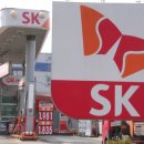 SK통일주유소 이미지