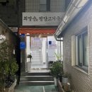 최영순의평양고기국수 이미지