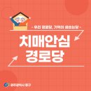 대두 경로당 이미지