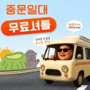 자연제주농수축산 | [제주도/중문] 제주 흑돼지 돈이랑, 육즙 가득한 흑돼지 한상 방문 후기