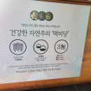 자연주의청주점 이미지