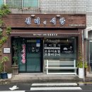 진미식당 네이버블로그