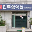 더엠수학전문학원 - 오산시 대원로 63 | 더엠수학전문학원