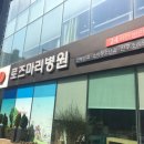 로즈마리병원 이미지