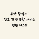 더희망찬병원 이미지