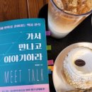 대박주유소 이미지