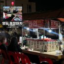 OK포차 | 영도포장마차 화장실 가장 가까운 인연포차 다녀온 후기