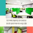일대일코칭입시학원