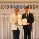 (주)파라다이스 투어 이미지