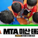 미산태권도 이미지