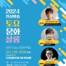 안성맞춤 토요문화살롱(인문학 특강_다니엘린데만) 네이버블로그